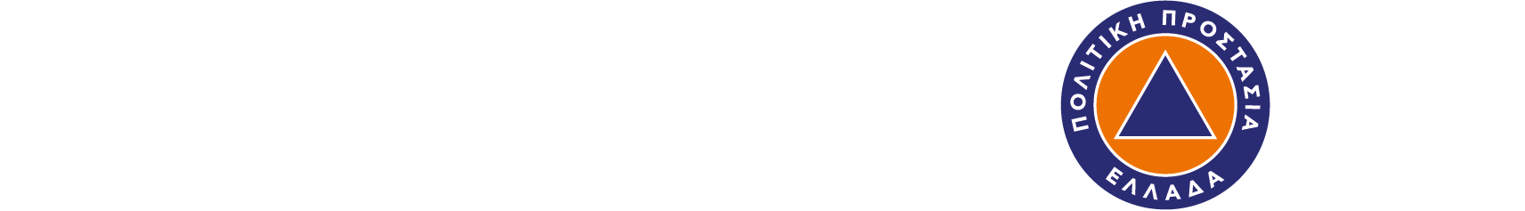 Ελληνική Δημοκρατία